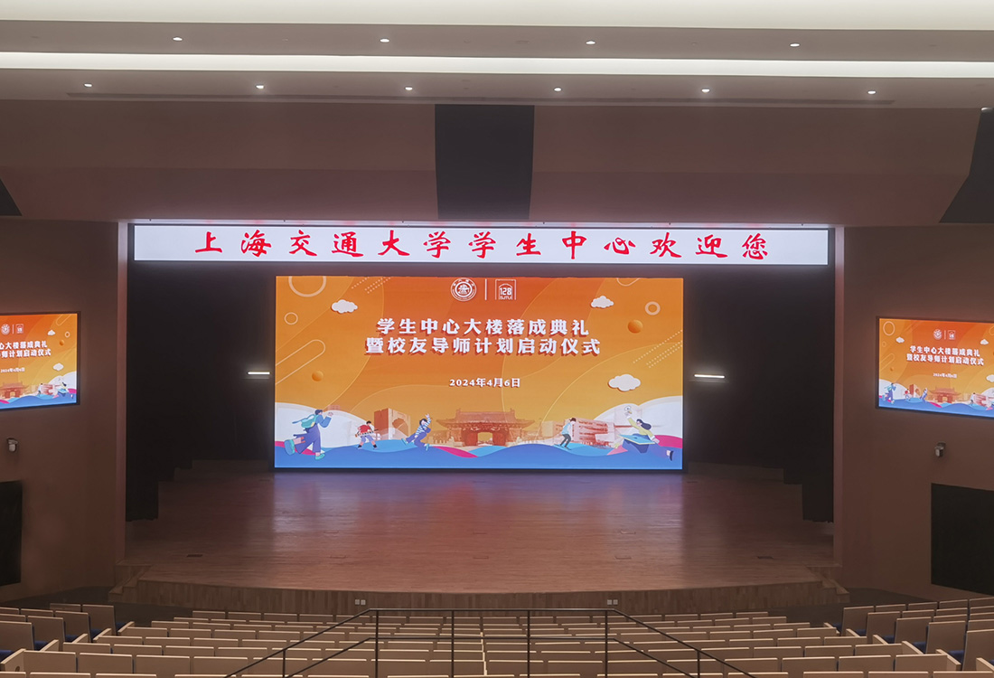 上海交通大學學生中心